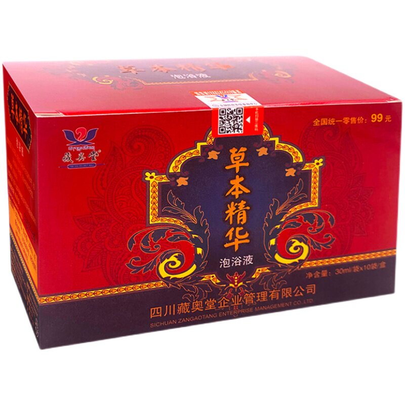 藏奥堂草本精华驱寒祛湿泡澡药包