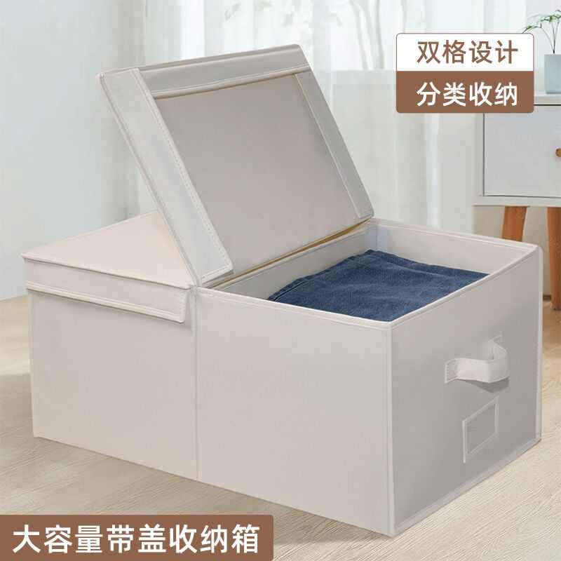 衣柜收纳箱布艺有盖大号分格折叠家用大容量牛津布衣物整理储物盒