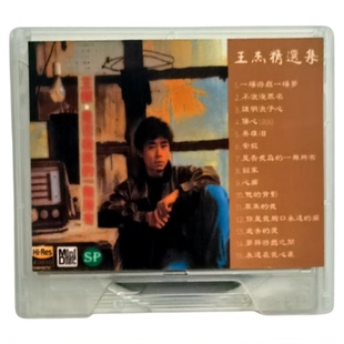 王杰MD碟片音乐歌曲盘经典老歌精选
