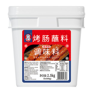 淀粉肠蘸料黄金脆皮烤肠专用秘制酱调料撒料商用网红路边摆摊刷酱