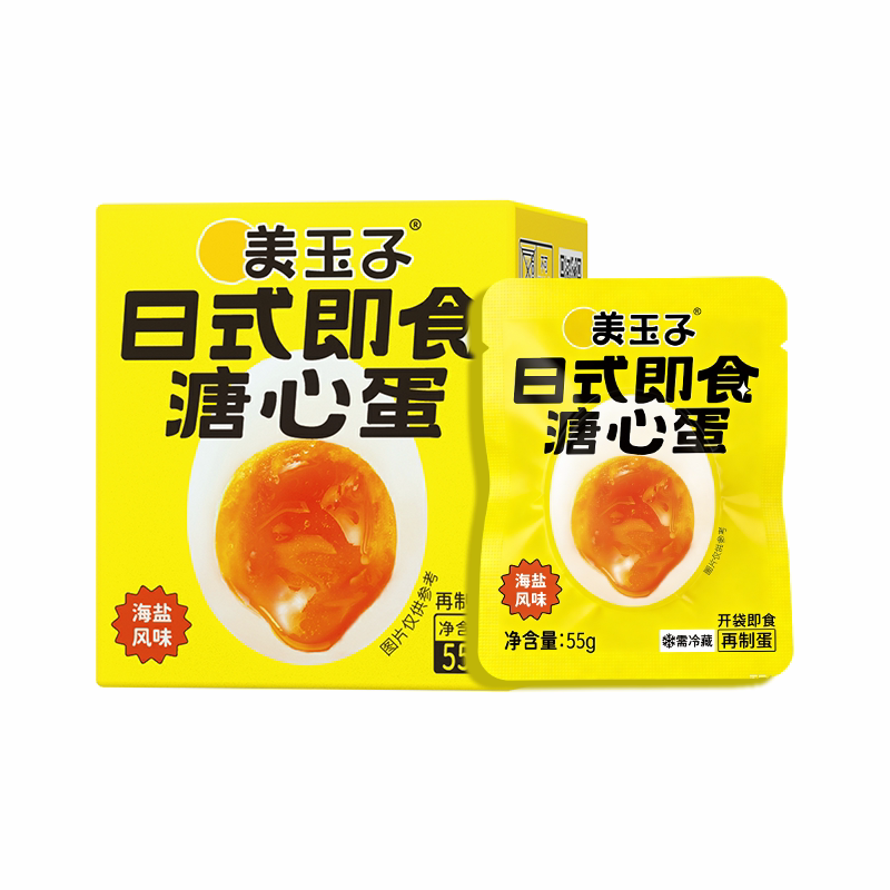 美玉子溏心蛋营养早餐