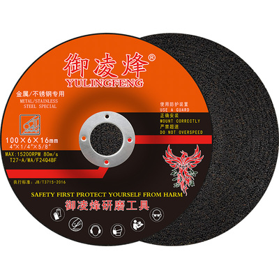 打磨片100型角磨机金属不锈钢铸铁切割抛光除锈沙轮m手砂轮磨光片