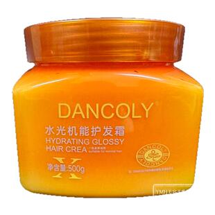 丹蔻丽水光机能护发霜发丝隔热霜陶瓷烫离子烫抗热焗油柔顺发膜