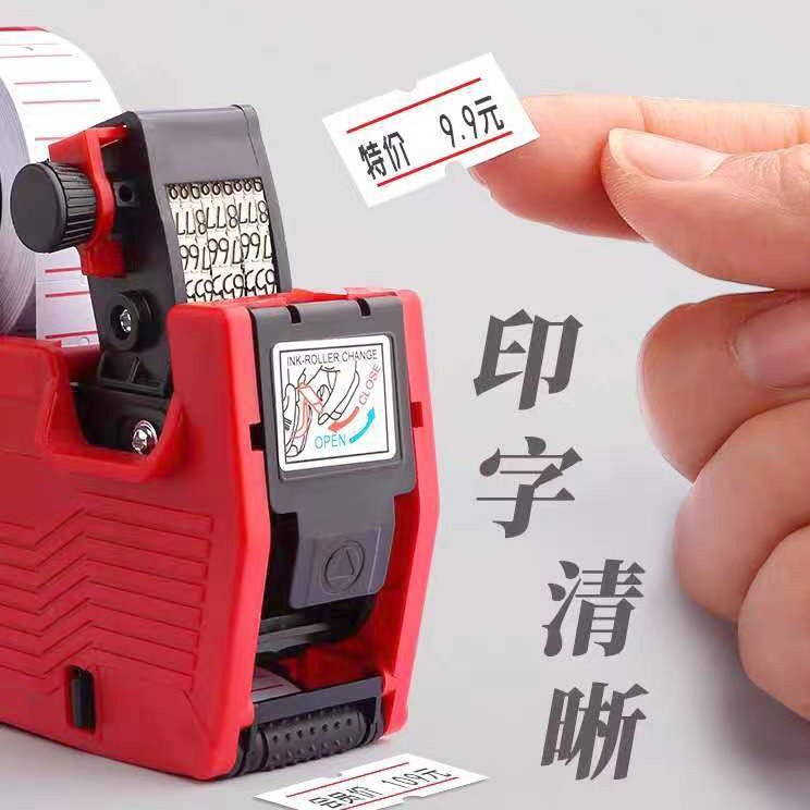 单排打价机MX-5500打码机商店机批发超市机标价打价