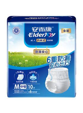 安而康成人拉拉裤护理机构批发