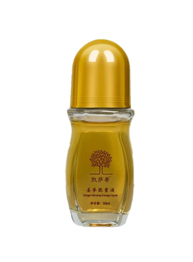 萨蒂姜参能量液肩颈全身按摩精油