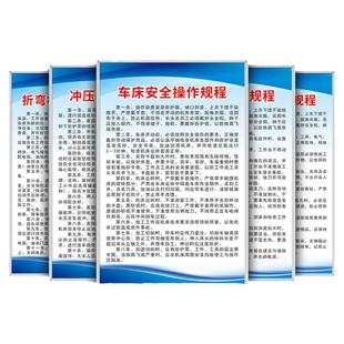 设备安全操作规程规章制度牌车间机械生产冲床数控机床工厂仓库加工铣床钻床空压机锯电焊全套管理上墙牌定制