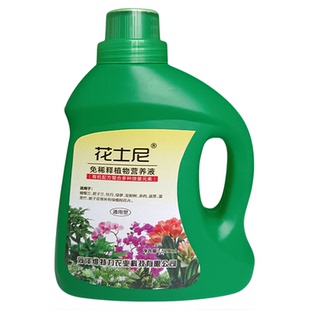 植物营养液通用型家用养花卉绿萝水培绿植多肉盆栽发财树液体肥料