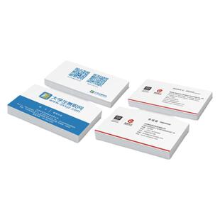 名片制作订做免费设计300g铜版纸印刷双面彩印卡片定制优惠券可撕