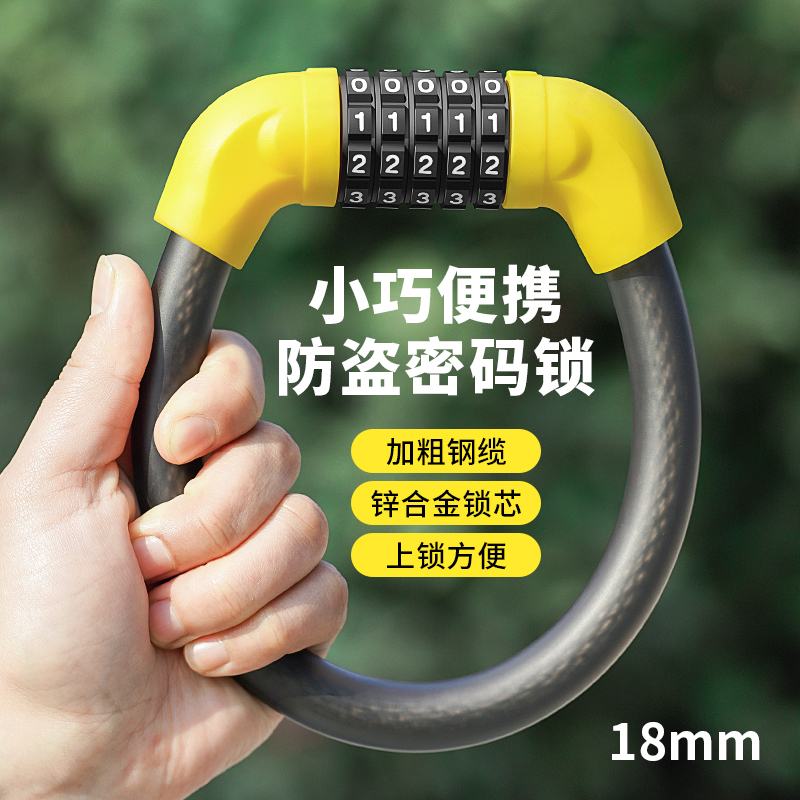 自行车锁密码锁防盗锁便携U型锁山地车挂锁电动车车锁环形单车锁