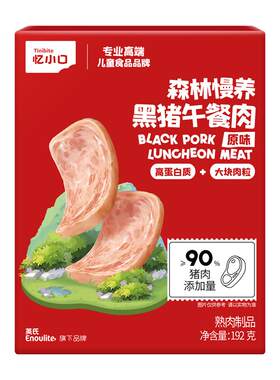 高蛋白质】英氏忆小口儿童午餐肉