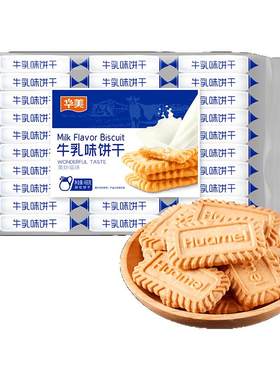 华美牛乳饼468g牛奶饼干早餐零食