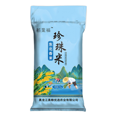 黑龙江一级圆粒珍珠米大米10斤东北5kg当季新米现磨批发