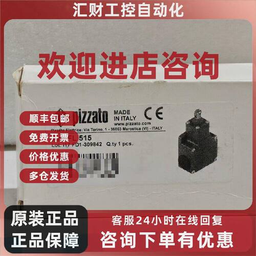 议价Pizzato意大利全新原装进口限位开关FL515