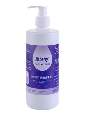 洁思蓓淡香抗菌洗手液