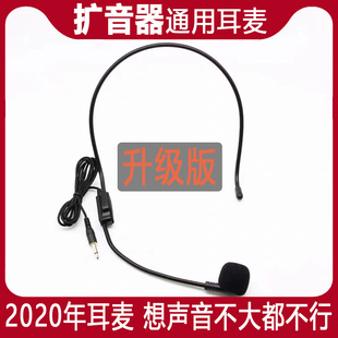 索爱头戴有线麦克风小蜜蜂扩音器通用型耳麦话筒教师导游专用麦