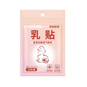 医用乳贴防走光贴隐形透气