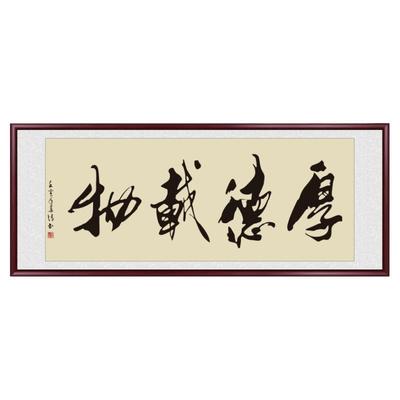 大师手写字画真迹书法作品装饰画