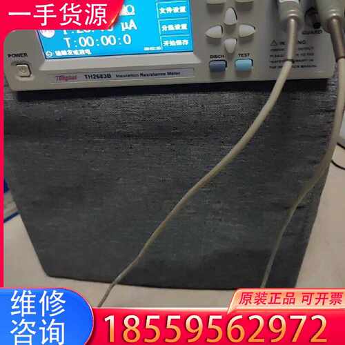 【询价】TH2683B绝缘电阻测试仪 成色不错适用