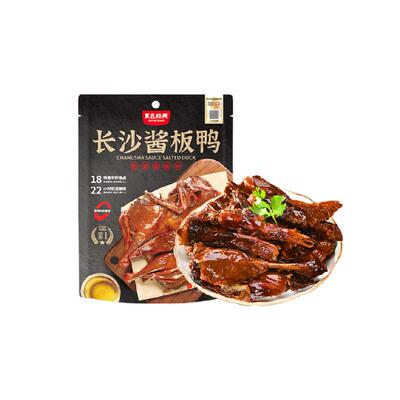 黑色经典长沙酱板鸭开袋即食