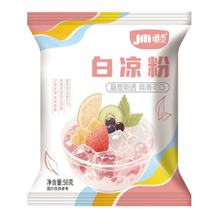 白凉粉果冻专用粉儿童食品家用级自制做果冻冰凉粉商用烧仙草免煮