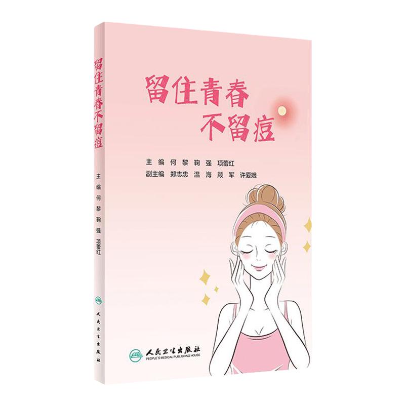 留住青春2022年5月科普