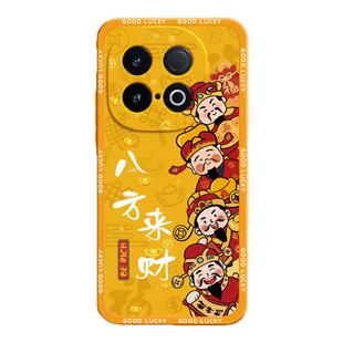 八方来财适用IQOOZ10Turbo手机壳Z10TruboPro新款Z10X财神爷套vivo硅胶iqoo全包防摔vivoiqooz爱酷vivoz男iqz