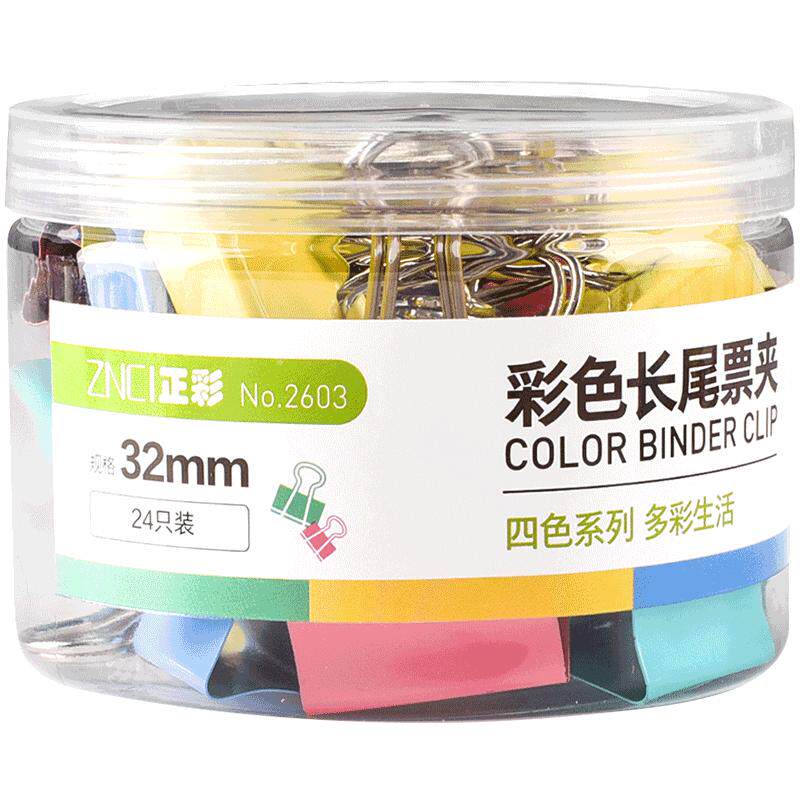 长尾夹彩色燕尾铁夹子文具文件强力中号大号小号试卷书办公用品凤尾金属固定器蝴蝶票夹鱼尾资料工具混装批发