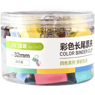 长尾夹彩色燕尾铁夹子文具文件强力中号大号小号试卷书办公用品凤尾金属固定器蝴蝶票夹鱼尾资料工具混装批发