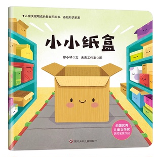 中国获奖名家绘本儿童关键期成长教育图画书幼儿园绘本阅读3到6岁老师推荐儿童绘本一粒麦子4到6岁小班中班大班早教启蒙故事书