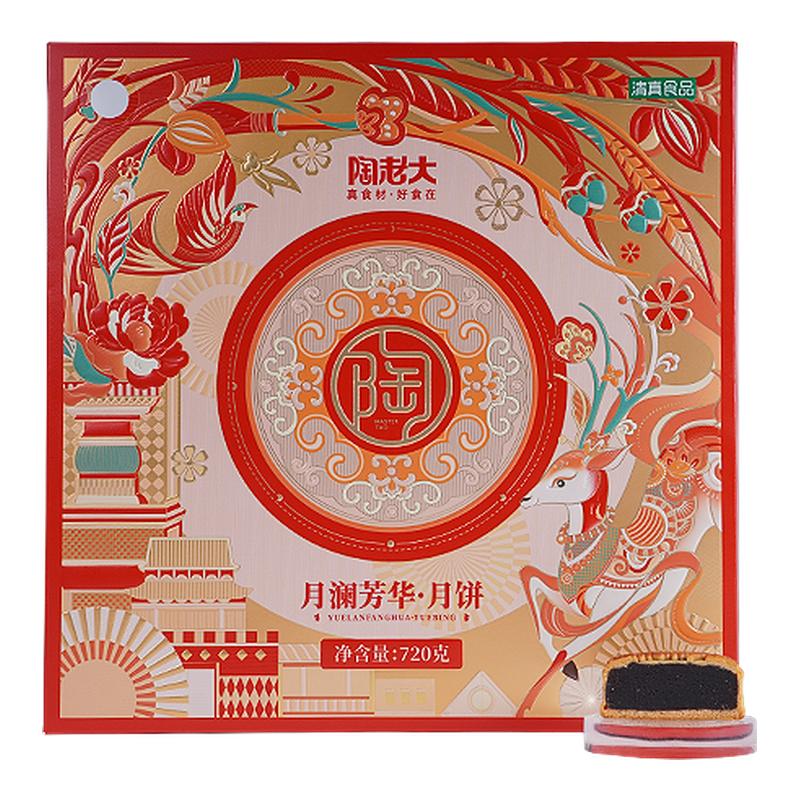 陶老大性价比月饼礼盒团购更优惠
