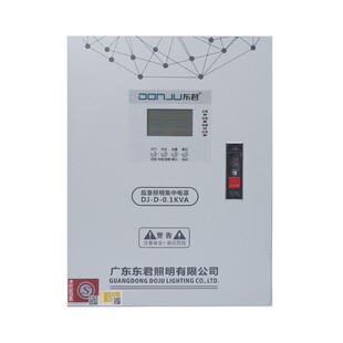 东君a型36V智能消防联动集中电源集中控制型指示灯应急灯安全出口