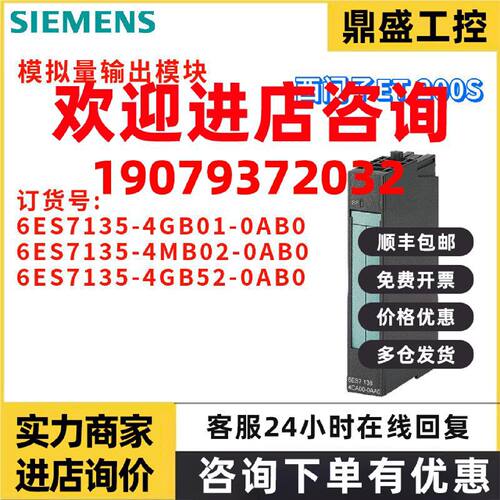 议价模拟量输出模块 6ES7135-4GB01/4MB02/4GB52-0AB0/OABO ET 20