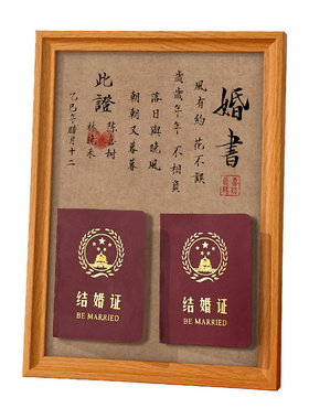 结婚证相框国风订婚书手写高级感