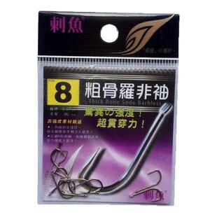 刺鱼粗骨罗非袖鱼钩加粗白袖鱼钩加粗罗飞袖鱼钩罗非白袖无刺鱼钩
