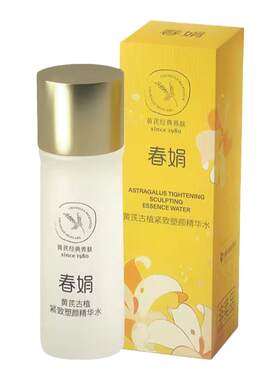 春娟黄芪古植塑颜精华水20ml