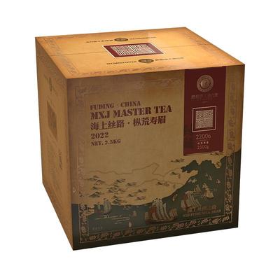 预售海丝之路2022年白茶散茶