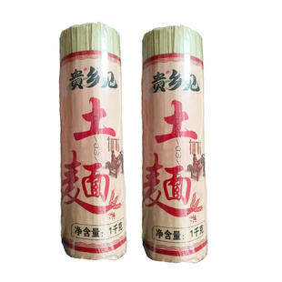 贵乡见正宗挂面碱面全麦面农家面条土面代餐粗粮0脂肪2斤4斤8斤