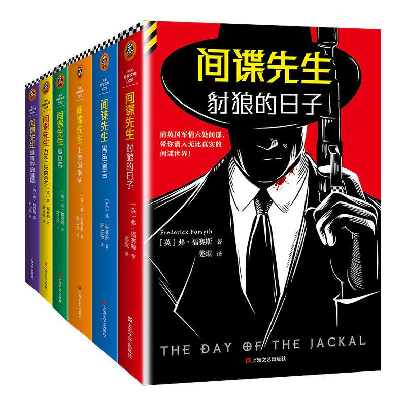 读客豺狼的日子系列全六册