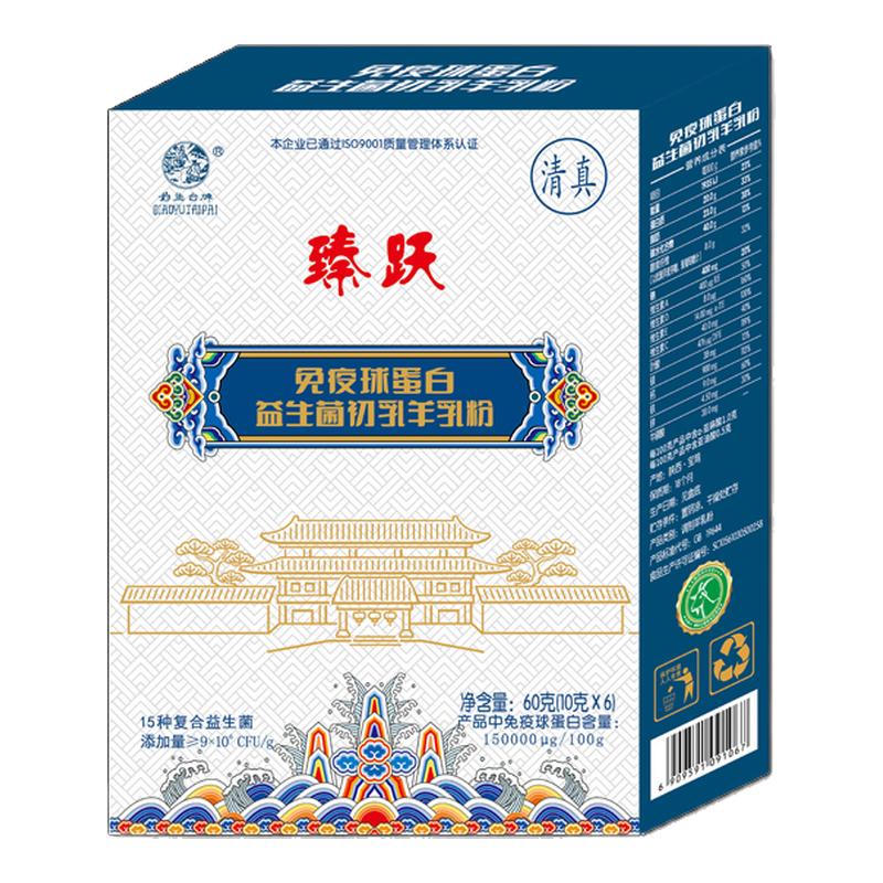 钓鱼台羊奶粉成人中老年奶粉