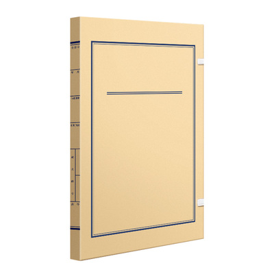 三益新版文书档案盒科技盒可定制