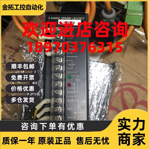 议价VEXTA东方步进马达驱动器UDX5107,UDX5114,UDX5128等