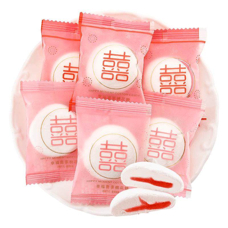 幸福喜事棉花糖结婚散装夹心婚庆