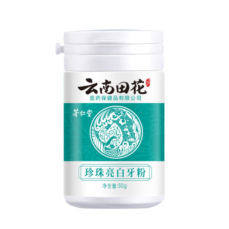 洗牙粉去黄洗白去口臭美白速效黄牙茶烟渍牙膏牙齿清洁神器洁牙垢