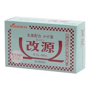 日本直邮 生药改源感冒60包 感冒退烧鼻塞流鼻涕