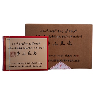 方守龙白茶山管护20周年纪念茶砖 福鼎白茶 [官方旗舰店正品直供]