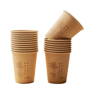 缘至家竹纤维一次性纸杯子加厚家用本色豆浆咖啡杯商用泡茶水纸杯