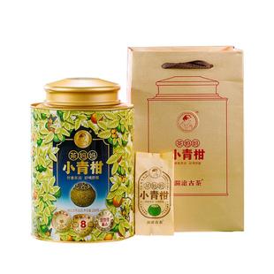 【限时秒】澜沧古茶22年茶妈妈小青柑新会陈皮普洱熟茶柑普茶250g
