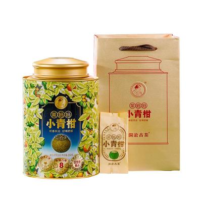 澜沧古茶2022年小青柑普洱熟茶