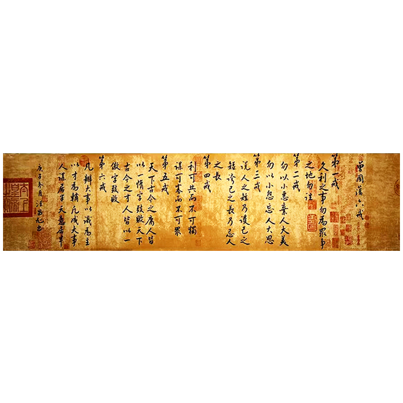 老书法家汪昌旭手写真迹曾国藩六戒书房客厅办公装饰挂画卷轴装裱